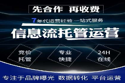 SEM竞价代运营公司案例精选解读